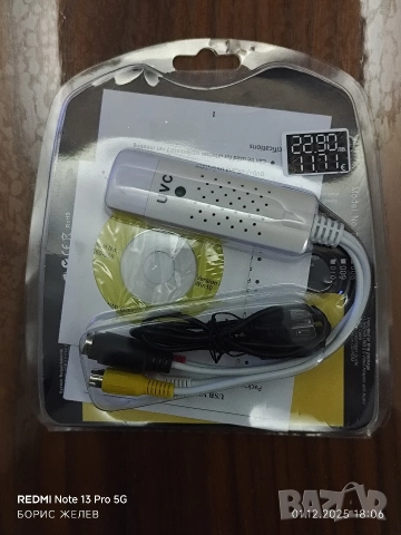 Кепчър Easy CAP, снимка 5 - Друга електроника - 52616723