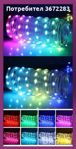 RGB Led лампички / 10метра, снимка 2 - Лед осветление - 43452663
