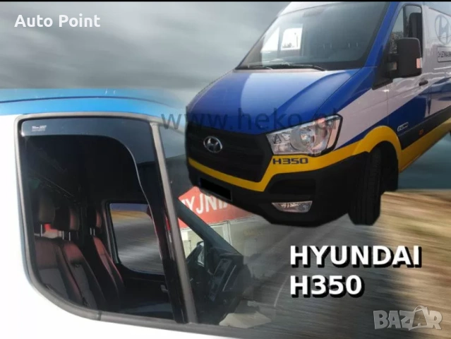 Ветробрани за HYUNDAI H-350 (2015+) Неко