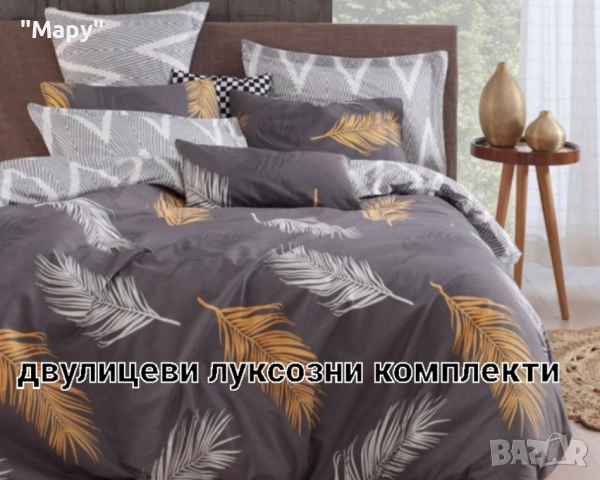 Спално бельо на дребно и едро , снимка 2 - Спално бельо - 52714512