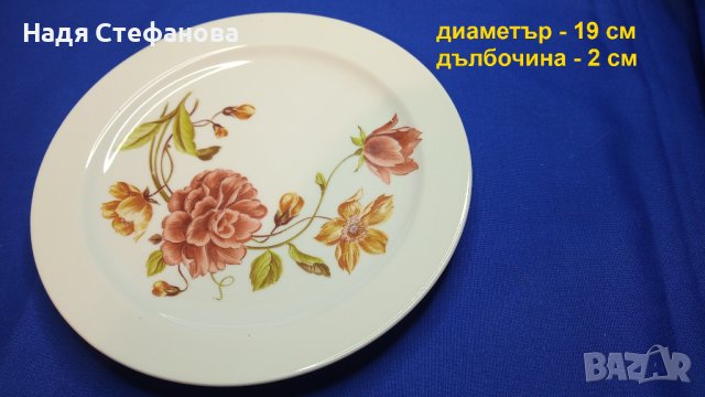 Десертни чинии 4 бр , немски порцелан COLDITZ CP, снимка 2 - Чинии - 44004320