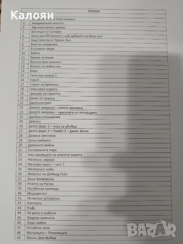 Видеокасети филми и детски, снимка 12 - Анимации - 47711431