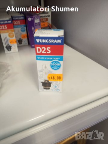 ПРОМОЦИЯ ПРОМОЦИЯ ПРОМОЦИЯ  ПРОДАВАМЕ Крушка за ксенон D2S - 53760U White Xensation 5500 Kelvin 