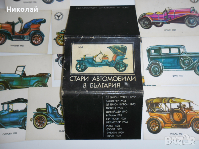 Картички с ретро автомобили, снимка 5 - Колекции - 44847431