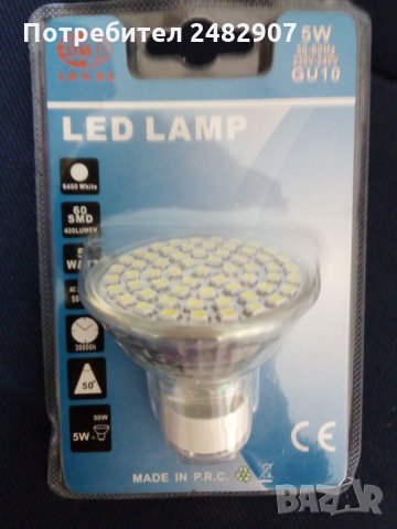 Led лунички за баня