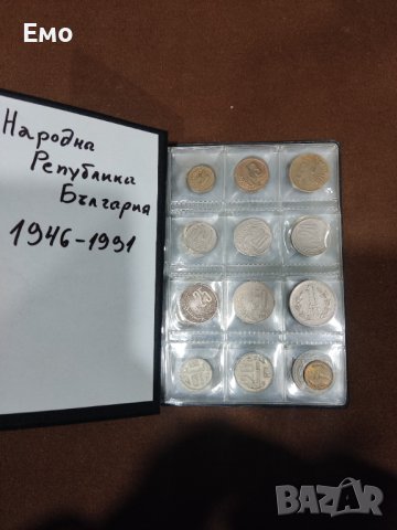 разменни монети 1951 до 2018