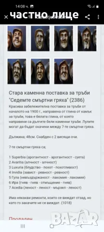 Колекционерска стойка за лули, снимка 2 - Антикварни и старинни предмети - 49392246