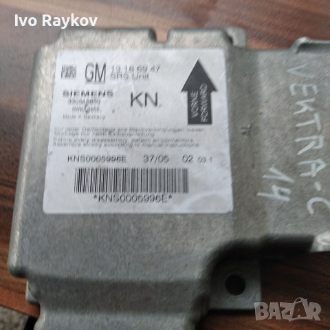 Airbag сензори за  Opel i GM, снимка 5 - Части - 43312469