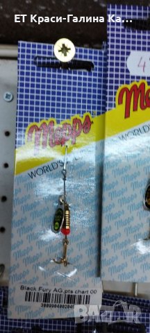 Black Fury на Mepps , снимка 13 - Такъми - 37003563