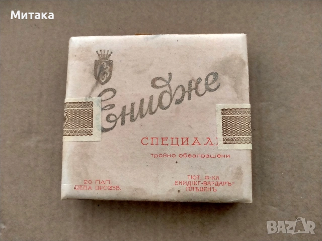 Много стари Енидже специални 