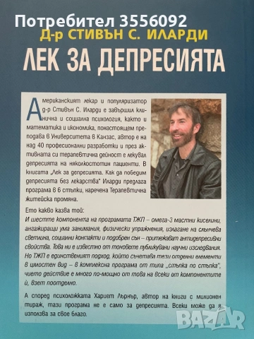 Книга, снимка 2 - Специализирана литература - 53384186