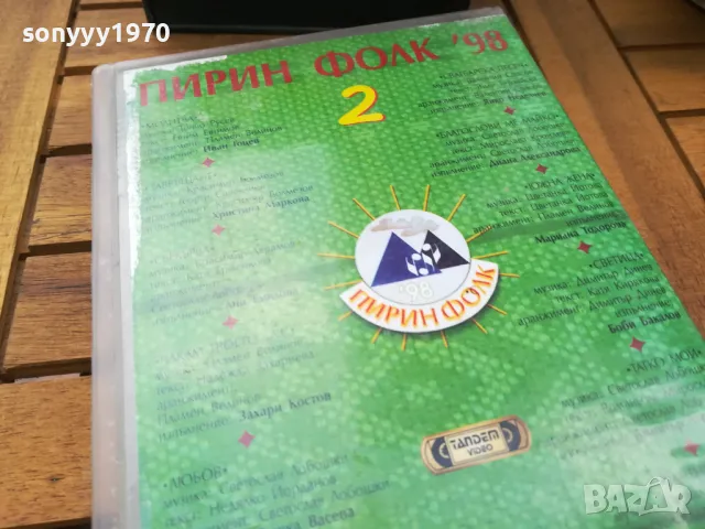 ПИРИН ФОЛК-ORIGINAL VHS VIDEO TAPE 0505251530, снимка 8 - Други музикални жанрове - 50164351