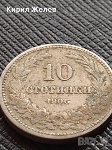 МОНЕТА 10 стотинки 1906г. КНЯЖЕСТВО БЪЛГАРИЯ СТАРА РЯДКА НАД СТОГОДИШНА ЗА КОЛЕКЦИЯ 36262, снимка 4 - Нумизматика и бонистика - 39764111