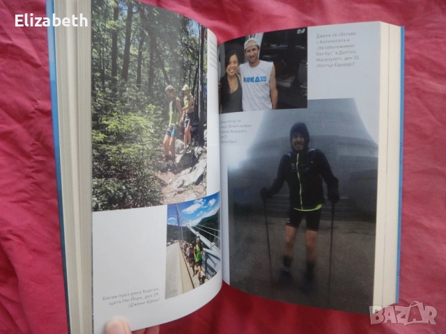 Нова - Север - Скот Юрек и Джени Юрек, снимка 4 - Художествена литература - 53081818