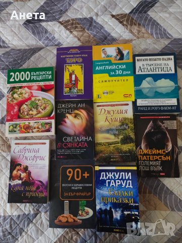 Продавам книги, снимка 2 - Други - 52876438