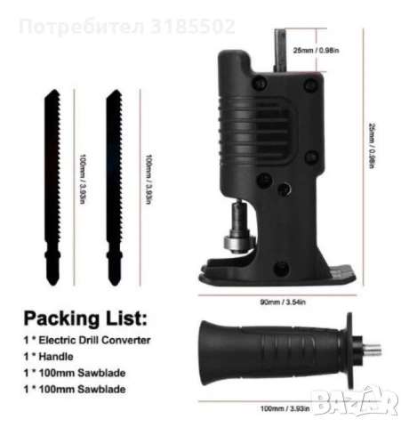 Приставка за винтоверт,  трион с метални остриета / с 3 остриета х 100мм, 130мм и 150 мм;, снимка 7 - Винтоверти - 51251809