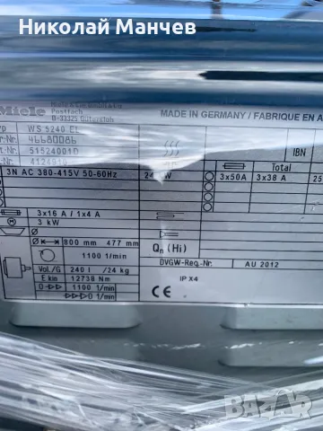 Професионална пералня 24кг и сушилня  Miele 30 кг, снимка 7 - Перални - 49854298