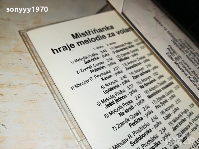 🛑КАСЕТА 1310221708🛑, снимка 18 - Аудио касети - 38320217