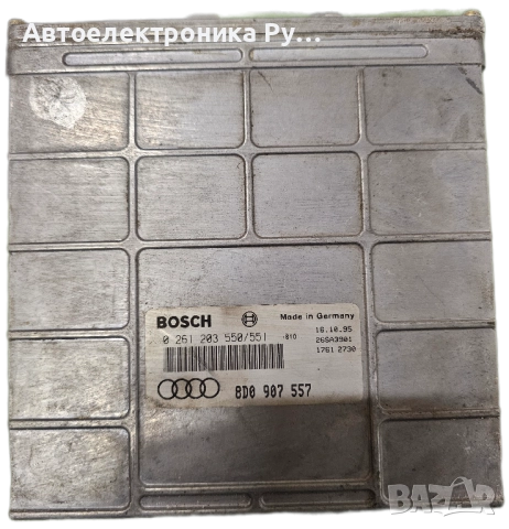 компютър AUDI A4, B5 1.8 T, BOSCH, 0 261 203 550/551, 0261203550/551, 8D0907557
