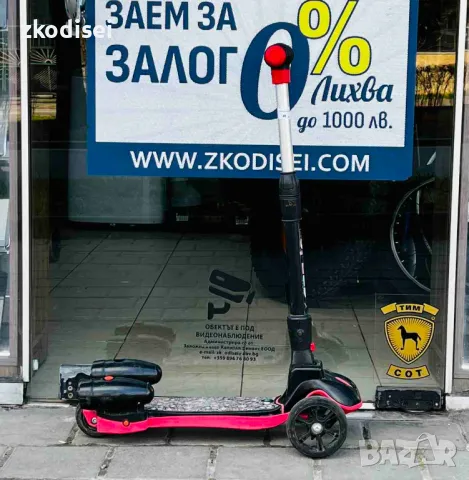 Тротинетка SPEED