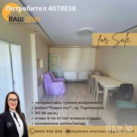 четиристаен апартамент, снимка 5 - Апартаменти - 53098539