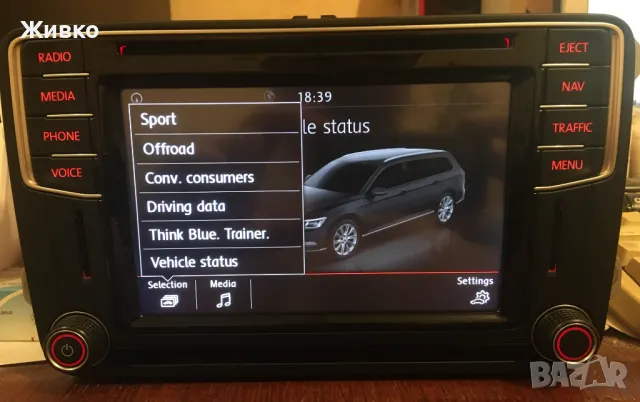 Мултимедия VW MIB STD2, PQ с AppConnect (Android Auto, Apple Carplay), снимка 4 - Аксесоари и консумативи - 48718325