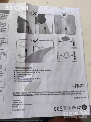 Соларна градинска лампа сфера BONETTI Ø30 см – автоматично осветление без кабели и сметки за ток, снимка 9 - Соларни лампи - 53589544