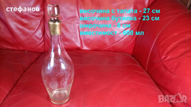 Страхотен ракиен комплект от едно време, златни кантове, ръчна гравюра, снимка 4 - Антикварни и старинни предмети - 51327190