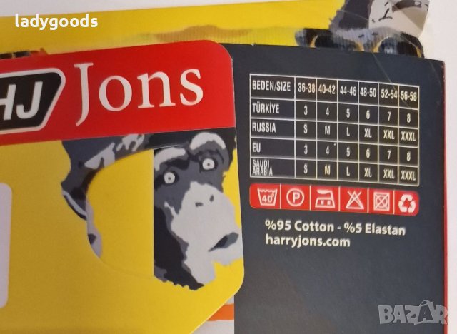 Мъжки боксер - бутилки.Harry Jons., снимка 10 - Бельо - 43382054