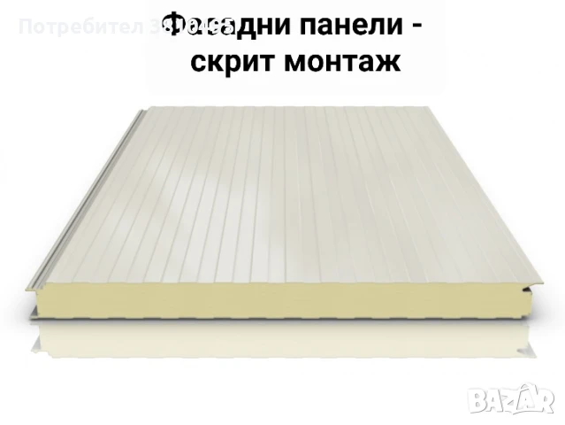ТЕРМОПАНЕЛИ, САНДВИЧ ПАНЕЛИ - СТЕННИ И ПОКРИВНИ, снимка 4 - Строителни материали - 45742635