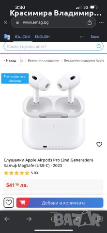 Продавам слушалки Apple AirPods Pro 2 2022, снимка 4 - Безжични слушалки - 43584007