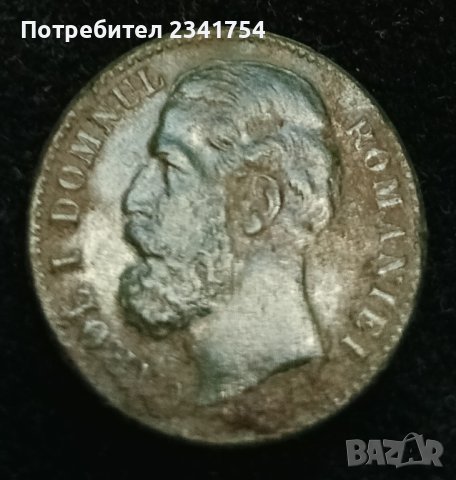 Продавам стара румънска монета