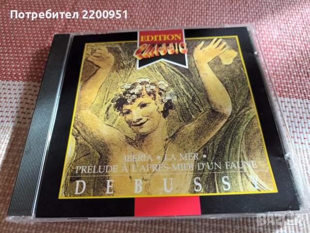 DEBUSSY, снимка 2 - CD дискове - 43039600