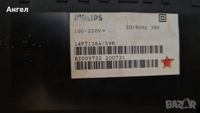 Продавам телевизор PHILIPS 14PT138/59R, снимка 5 - Телевизори - 43187097