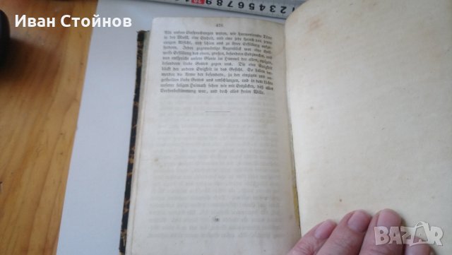 Стара религиозна книга - 1859г., снимка 7 - Антикварни и старинни предмети - 28174193