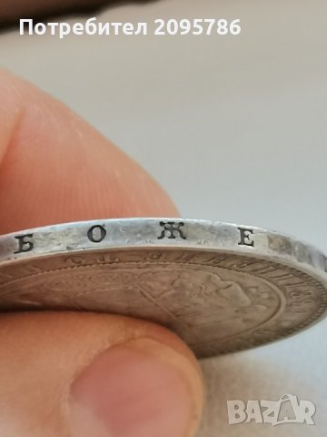 5 лева 1884 г Р62, снимка 8 - Нумизматика и бонистика - 43982020