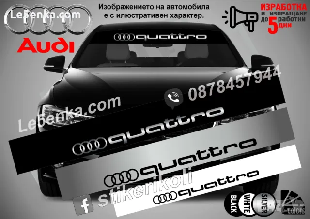 Сенник Audi Q5, снимка 7 - Аксесоари и консумативи - 47487293