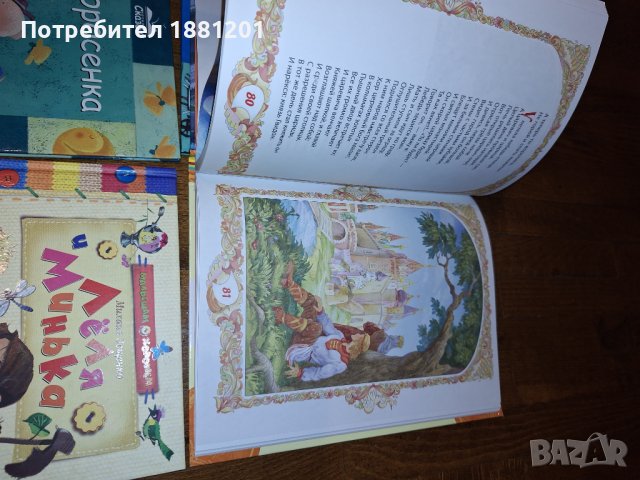  Кот в сапогах, Леля и Минька , снимка 5 - Детски книжки - 43898843