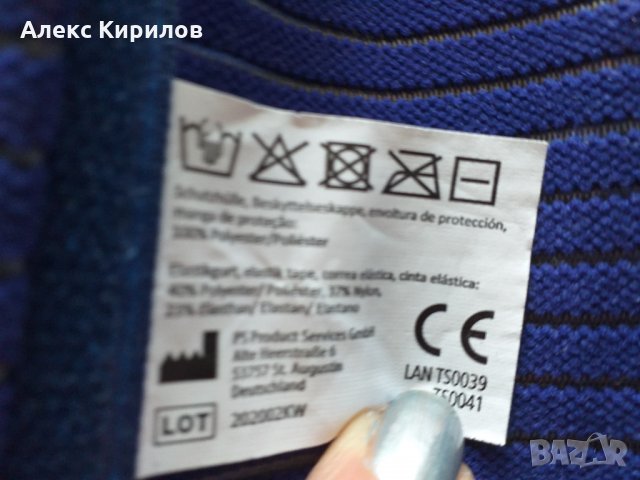 Vitalis-колан за кръст,натъртвания и др., снимка 6 - Други - 35545127