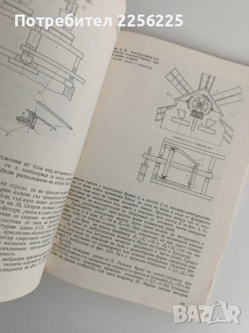 Мъдростта на старите чаркове, снимка 9 - Художествена литература - 52913918
