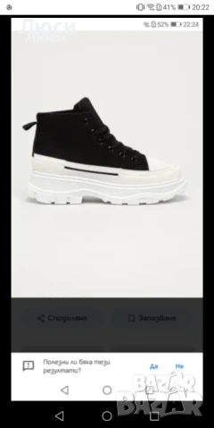 Унисекс кецове 70 % намаление 