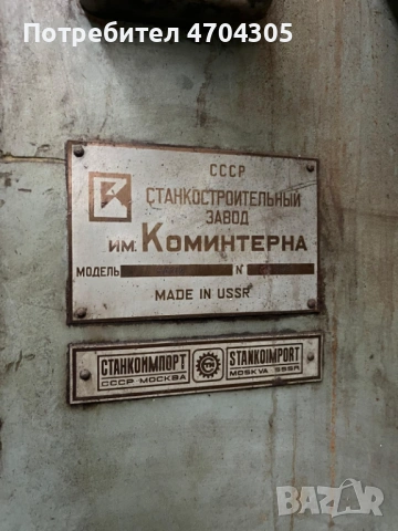 Зъбонарезна машина 5д312 зъбофрезова машина, снимка 5 - Други машини и части - 53046987