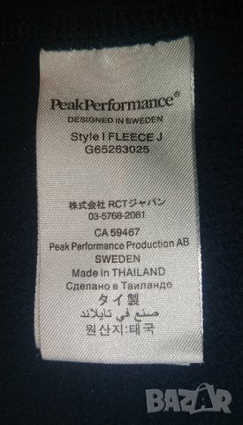 Peak Performance - L, снимка 12 - Якета - 43280764