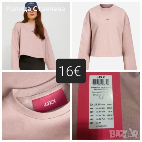 Нови дамски предложения 