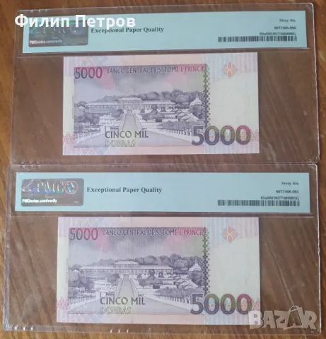 PMG 66 EPQ - лот от 2 банкноти с поредни номера Сао Томе и Принсипи - 5000 добрас 1996 г., снимка 15 - Нумизматика и бонистика - 42865981