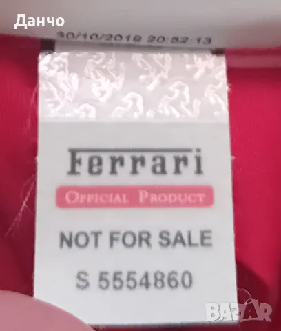 риза Ферари , снимка 5 - Ризи - 48145694