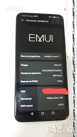 Huawei P Smart Z отлично състояние, снимка 7 - Huawei - 43111325