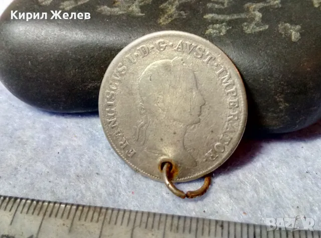 Стара СРЕБЪРНА МОНЕТА 20 КРОЙЦЕРА 1836 ИМПЕРАТОР ФЕРДИНАНД I АВСТРИЙСКА ИМПЕРИЯ 26307, снимка 5 - Нумизматика и бонистика - 48805830