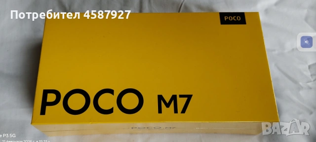 POCO M7 Black 8/256 GB