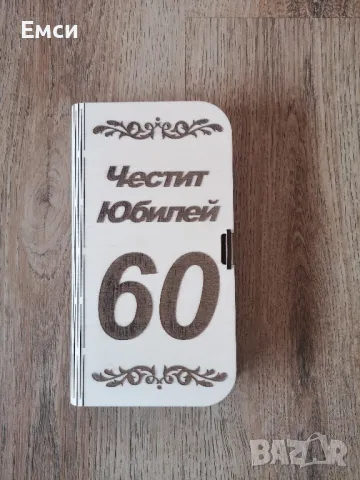 дървен плик /картичка за абитуриенти, сватба, юбилей. , снимка 10 - Подаръци за сватба - 50064126